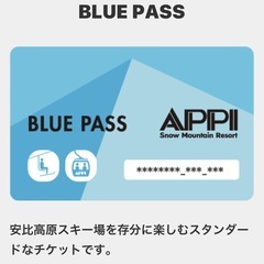 安比高原スキー場 リフト券 ブルーパス 当日1日券 25/26シーズン の画像