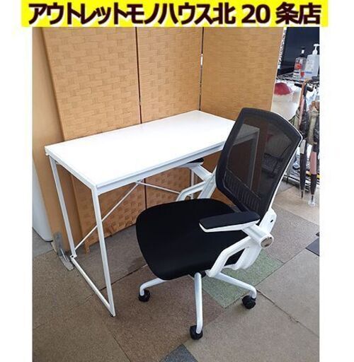 札幌【昇降＆リクライニング機能 オフィスチェア】メッシュチェア OAチェア デスクチェア いす イス 椅子 北20条店