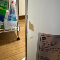 小型カーボンヒーター、遠赤外線ヒーターの画像