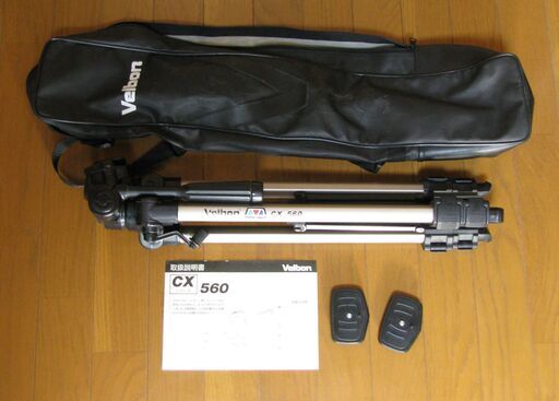 中古 ベルボン VELBON アルミ三脚 CX-560 クイックシュー予備あり