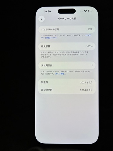 アップルアイフォンApple IPhone 16 Pro Max デザートチタニウム