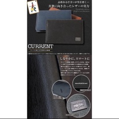 PORTER CURRENT ネイビー名刺入れの画像