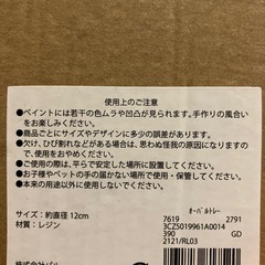 【本日で掲載終了します】オーバル トレイ 2枚セット　インテリアの画像