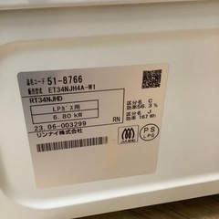 Rinnai LPガステーブル【トレファク東大阪店】　の画像