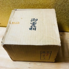 箱付き 和モダン 黒塗り 二段重｜19cm｜お正月・来客用にの画像