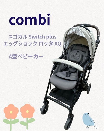 美品・近隣お届け可】PUPPAPUPO クーファン・スタンドセット