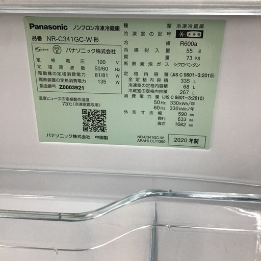 #L-45【ご来店頂ける方限定】Panasonicの3ドア冷凍冷蔵庫です