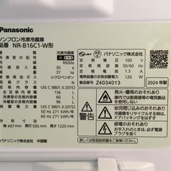 Panasonic 156L 冷凍冷蔵庫 NR-B16C1-W 2024年製 中古の画像