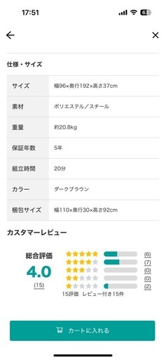 ニトリ　中古　リクライニング付き折りたたみベッド　シングル