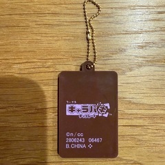 ちいかわ(ラッコ) キャラパキラバマスの画像