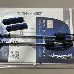 カンパニョーロ　シャマルミレの画像