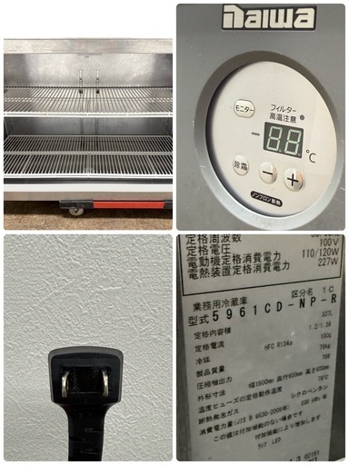大和冷機　ダイワ　業務用　台下冷蔵庫　コールドテーブル　２０２１年製　厨房　飲食店　５９６１CD-NP-R