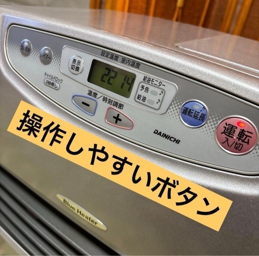 【まだまだ冷え込む季節に】ダイニチ石油ファンヒーター