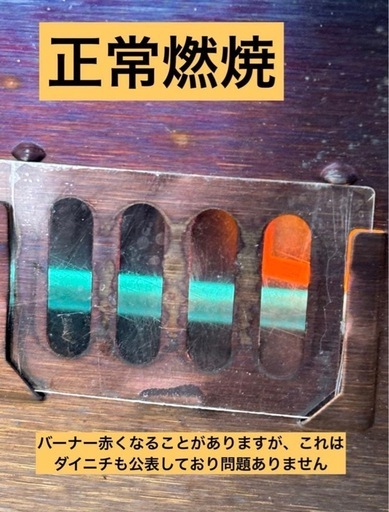 【まだまだ冷え込む季節に】ダイニチ石油ファンヒーター