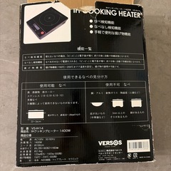 IHクッキングヒーター　差し上げますの画像