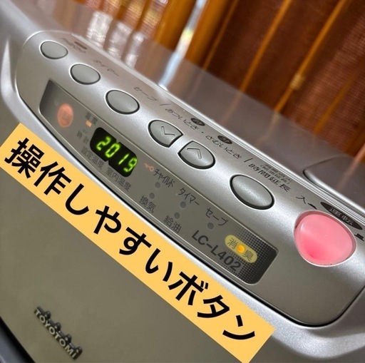 【まだまだ冷え込む季節に】トヨトミ石油ファンヒーター