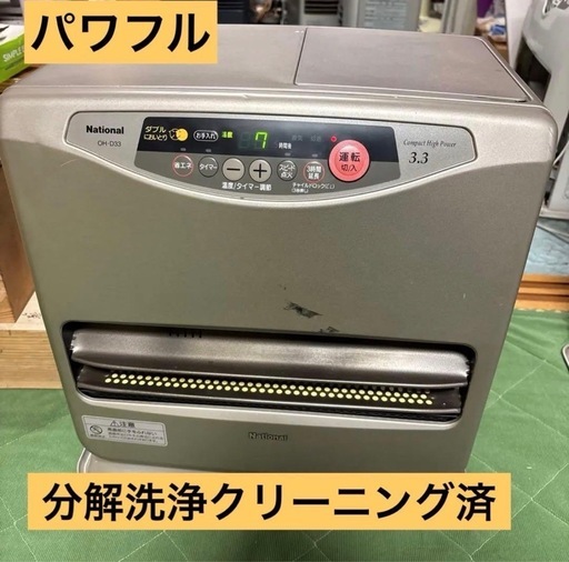 【まだまだ冷え込む季節に】ナショナル石油ファンヒーター