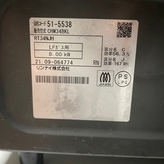 ガスコンロ LPの画像