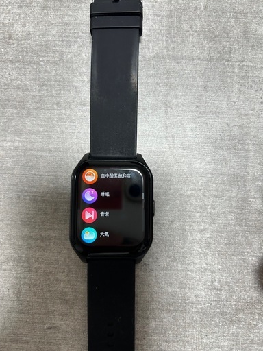 スマートウォッチ