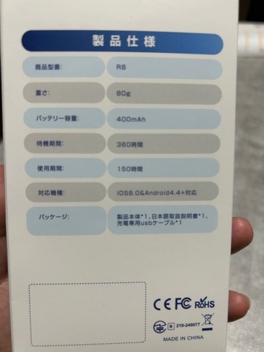 スマートウォッチ