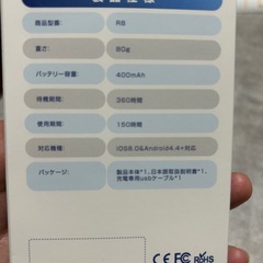 スマートウォッチの画像