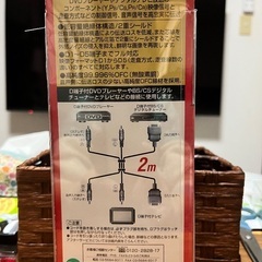 D端子対応DVDプレイヤーやBSCSデジタルチューナーとテレビなどの接続用ケーブルの画像