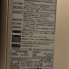 取引中【まだまだ冷え込む季節に】トヨトミ石油ファンヒーターの画像