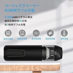 ハンディクリーナー 掃除機 15000PA 車用掃除機 40分連続稼働 4in1電動車載ミニ掃除機 コードレス 強力吸引 usb充電式 2段階モード 8000mAh大容量 低噪音对策 ワイヤレス掃除機　まとめ買い歓迎　卸ます　アマゾン引き上げ商品　倒産品　ネット商材　卸ます　転売　アマゾン引き上げ商品　卸し　問屋　倒産品　転売OK　ネット商材の画像