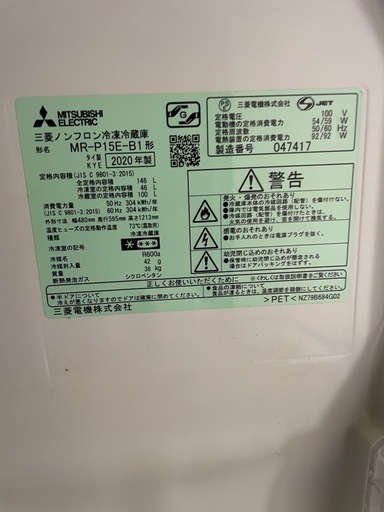 三菱　MR-P15E -B1冷蔵庫 2020年式