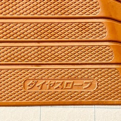 段差解消スロープ　段差3.5cm 幅76cmの画像