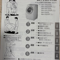 ドラム式洗濯機
の画像