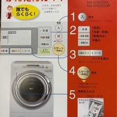 ドラム式洗濯機
の画像