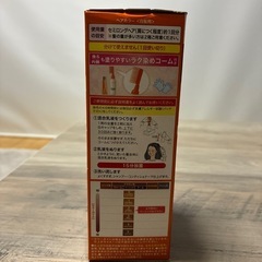 白髪染め(未使用)の画像