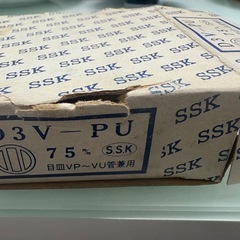 75呼び75 排水/流し/水回り/配管部品/水栓 ①の画像