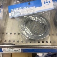 75呼び75 排水/流し/水回り/配管部品/水栓 ①の画像