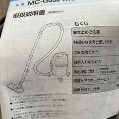 National 店舗用電気掃除機 業務用 掃除機の画像