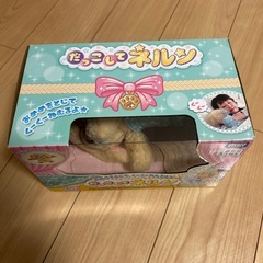 だっこして　ネルン
の画像