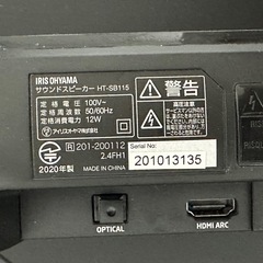 [値下げ]アイリスオーヤマ サウンドスピーカーの画像