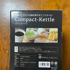 コンパクトケトルの画像