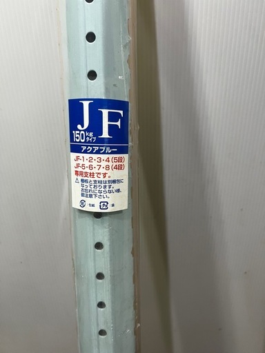未使用 5段スチールラック ネクスト ニュークリーンラック JF-4