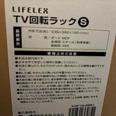 12月30日まで❣️回転テレビ台　美品の画像