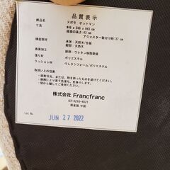  Franc franc (フランフラン) ヌボラ スツール オットマン ベージュ系 脚付き◆幅48㎝×奥行48㎝×高さ43㎝◆近隣配送無料 買取帝国 朝霞店の画像