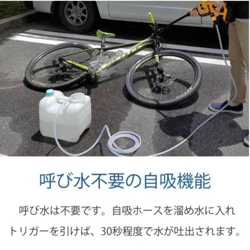 充電式ポータブル洗浄機