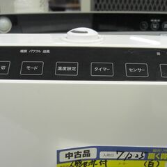 ★1284★（2025.12.26　お買い上げありがとうございます★）スリーアップ　人感センサー付きセラミックヒーター　２０２２年製　CH-T2261　　白　1200W　　高く買取るゾウ八幡東店の画像