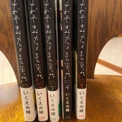 おやすみカラスまた来てねの画像