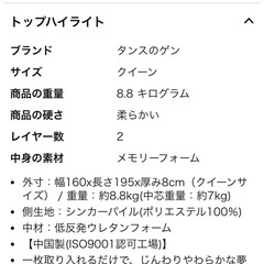 クィーンサイズ　マットレス　美品の画像