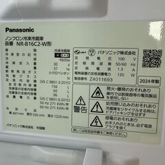 ★2024年製★極美品 中古★Panasonic 156L インバーター搭載で静音＆省エネ設計！2ドア冷蔵庫【NR-B16C1-W】の画像