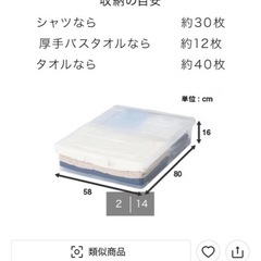 ニトリ　ベッド下収納の画像