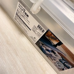 ニトリ　ベッド下収納の画像