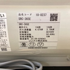 取りに来れる方限定！Rinnai(リンナイ)の都市ガスファンヒーターです！の画像